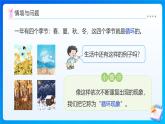 【任務型備課】西師大版五年級上冊-3.9 循環(huán)小數(shù)（課件+教案）