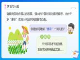 【任務(wù)型備課】西師大版五年級上冊-綜合與實踐：關(guān)注“惠農(nóng)”政策（課件+教案）