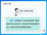 【任務(wù)型備課】西師大版五年級上冊-綜合與實踐：關(guān)注“惠農(nóng)”政策（課件+教案）