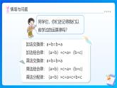 【任務(wù)型備課】西師大版五年級(jí)上冊(cè)-4.2 小數(shù)混合運(yùn)算（2）（課件+教案）