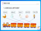 【任務(wù)型備課】西師大版五年級上冊-4.4 裝修費用計算（課件+教案）