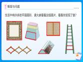 【任務(wù)型備課】西師大版五年級(jí)上冊(cè)-5.4 梯形的面積（課件+教案）