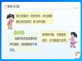 【任務(wù)型備課】西師大版五年級上冊-6.2 可能性（2）（課件+教案）