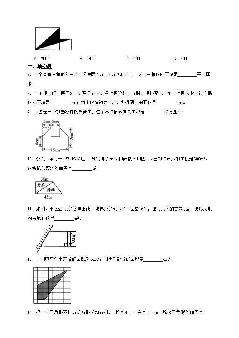 奥数专题：多边形的面积训练 （试题）数学五年级上册人教版（含答案）第2页