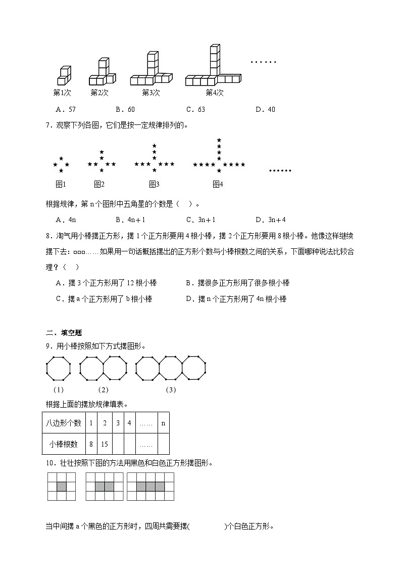 经典奥数专题：数与形训练 （试题）数学五年级上册人教版（含解析）第2页