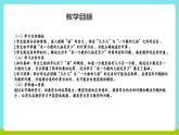 冀教版三年級上冊數(shù)學(xué)第一單元2《倍的認(rèn)識-紅紅有多少張畫片？》課件+教案