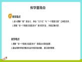 冀教版三年級上冊數(shù)學(xué)第一單元2《倍的認(rèn)識-紅紅有多少張畫片？》課件+教案