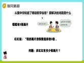 冀教版三年級上冊數(shù)學(xué)第一單元2《倍的認(rèn)識-紅紅有多少張畫片？》課件+教案