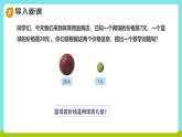 冀教版三年級上冊數(shù)學(xué)第一單元3《倍的認(rèn)識-籃球的價(jià)錢是網(wǎng)球的幾倍？》課件+教案