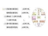 小学数学新北师大版三年级上册综合实践 记录我们的校园第4课时 介绍美丽的校园作业课件（2025秋）