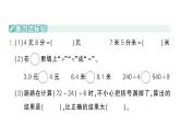 小学数学新北师大版三年级上册总复习第1课时 数与代数作业课件（2025秋）