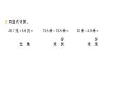 小学数学新北师大版三年级上册总复习第1课时 数与代数作业课件（2025秋）