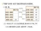 小学数学新北师大版三年级上册总复习第1课时 数与代数作业课件（2025秋）