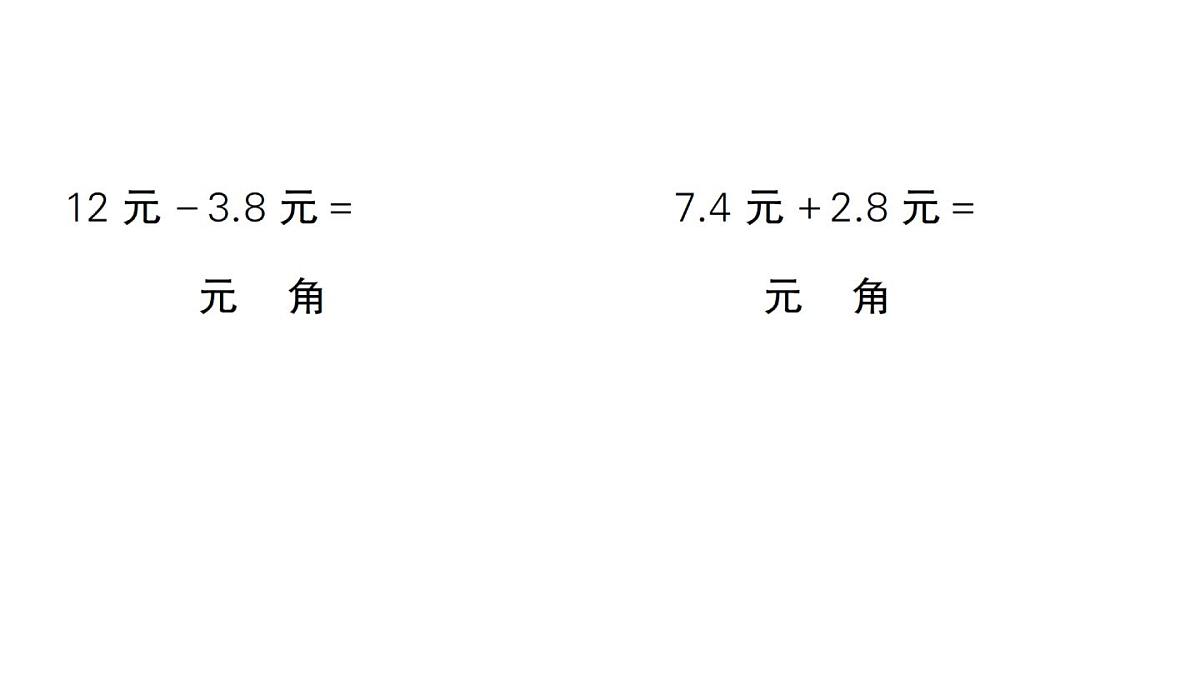 小学数学新北师大版三年级上册期末复习专项复习 计算专项作业课件（2025秋）第6页