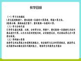 冀教版三年級上冊數(shù)學(xué)第二單元（多位數(shù)乘一位數(shù)）1《口算乘法-樂樂書店新到300本《健康小常識》》課件+教案