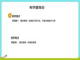冀教版三年級上冊數(shù)學(xué)第二單元（多位數(shù)乘一位數(shù)）1《口算乘法-樂樂書店新到300本《健康小常識》》課件+教案
