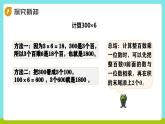 冀教版三年級上冊數(shù)學(xué)第二單元（多位數(shù)乘一位數(shù)）1《口算乘法-樂樂書店新到300本《健康小常識》》課件+教案