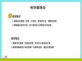 冀教版三年級上冊數(shù)學(xué)第二單元（多位數(shù)乘一位數(shù)）2《口算乘法-學(xué)校圖書館買來3本《科普讀物》》課件+教案
