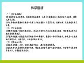 冀教版三年級上冊數(shù)學(xué)第二單元（2.筆算乘法）3《兩位數(shù)乘一位數(shù)-大自然的衛(wèi)士（一）》課件+教案