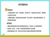 冀教版三年級上冊數(shù)學(xué)第二單元（2.筆算乘法）3《兩位數(shù)乘一位數(shù)-大自然的衛(wèi)士（一）》課件+教案