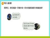 冀教版三年級上冊數(shù)學(xué)第二單元（2.筆算乘法）3《兩位數(shù)乘一位數(shù)-大自然的衛(wèi)士（一）》課件+教案