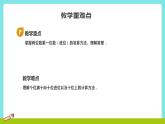 冀教版三年級上冊數(shù)學(xué)第二單元（2.筆算乘法）4《兩位數(shù)乘一位數(shù)-大自然的衛(wèi)士（二）》課件+教案