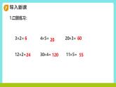 冀教版三年級上冊數(shù)學(xué)第二單元（2.筆算乘法）4《兩位數(shù)乘一位數(shù)-大自然的衛(wèi)士（二）》課件+教案