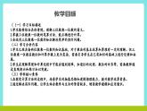 冀教版三年級上冊數(shù)學(xué)第二單元（2.筆算乘法）5《三位數(shù)乘一位數(shù)=動物的體重（一）》課件+教案