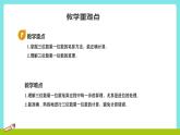 冀教版三年級上冊數(shù)學(xué)第二單元（2.筆算乘法）5《三位數(shù)乘一位數(shù)=動物的體重（一）》課件+教案