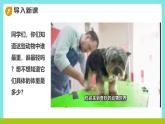 冀教版三年級上冊數(shù)學(xué)第二單元（2.筆算乘法）5《三位數(shù)乘一位數(shù)=動物的體重（一）》課件+教案
