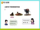 冀教版三年級上冊數(shù)學(xué)第二單元（2.筆算乘法）5《三位數(shù)乘一位數(shù)=動物的體重（一）》課件+教案