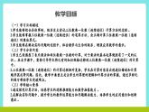 冀教版三年級上冊數(shù)學(xué)第二單元（2.筆算乘法）6《三位數(shù)乘一位數(shù)-動物的體重（二）》課件+教案