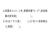 小學數(shù)學新北師大版三年級上冊第一單元綜合訓練作業(yè)課件（2025秋）