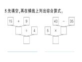 小學數(shù)學新北師大版三年級上冊第一單元綜合訓練作業(yè)課件（2025秋）