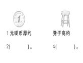 小學(xué)數(shù)學(xué)新北師大版三年級上冊第二單元綜合訓(xùn)練作業(yè)課件（2025秋）