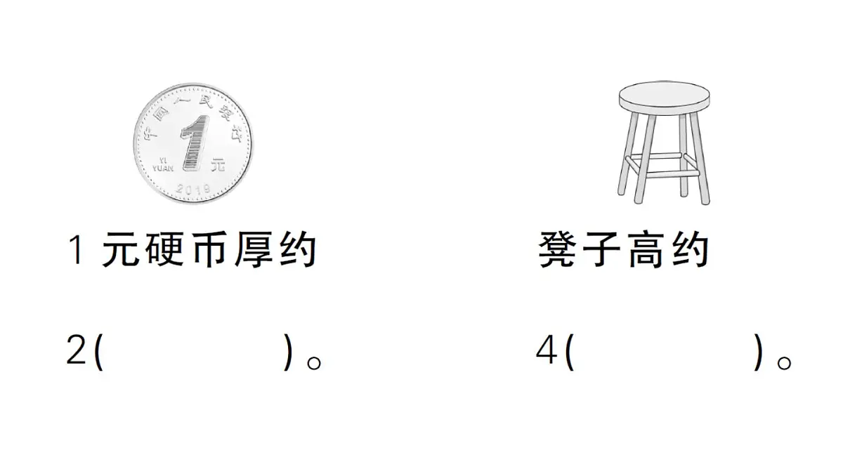 小学数学新北师大版三年级上册第二单元综合训练作业课件（2025秋）第4页