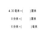 小學(xué)數(shù)學(xué)新北師大版三年級上冊第二單元綜合訓(xùn)練作業(yè)課件（2025秋）