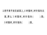 小學(xué)數(shù)學(xué)新北師大版三年級上冊記錄我們的校園綜合訓(xùn)練作業(yè)課件（2025秋）