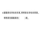 小學(xué)數(shù)學(xué)新北師大版三年級上冊記錄我們的校園綜合訓(xùn)練作業(yè)課件（2025秋）