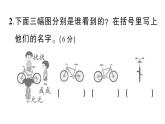 小學(xué)數(shù)學(xué)新北師大版三年級(jí)上冊(cè)第四單元綜合訓(xùn)練作業(yè)課件（2025秋）