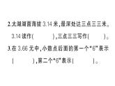 小學(xué)數(shù)學(xué)新北師大版三年級上冊第七單元綜合訓(xùn)練作業(yè)課件（2025秋）