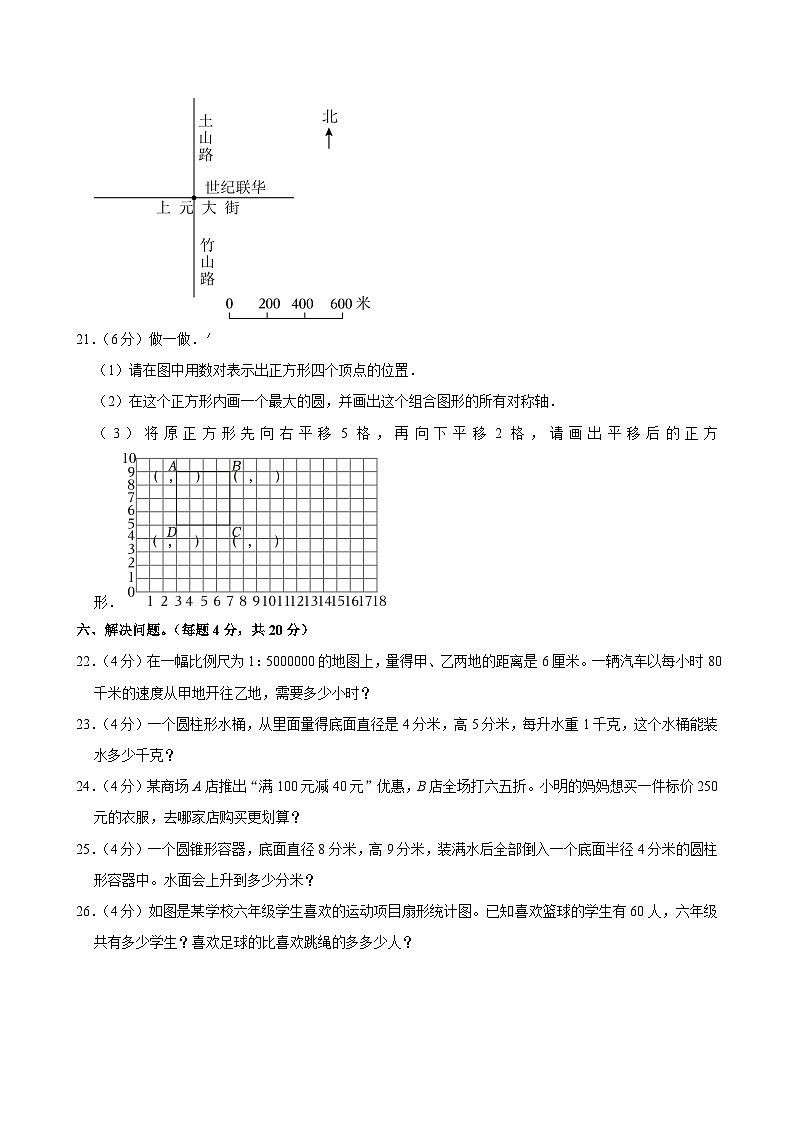 2025年新疆和田地区小升初数学试卷第3页