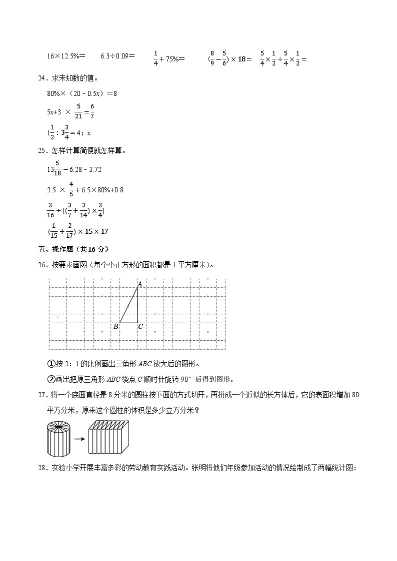 2025年湖北省荆门市小升初数学试卷第3页