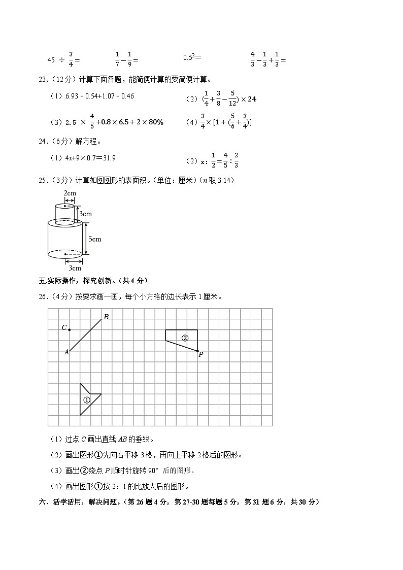 2025年湖南省永州市祁阳县小升初数学试卷第3页
