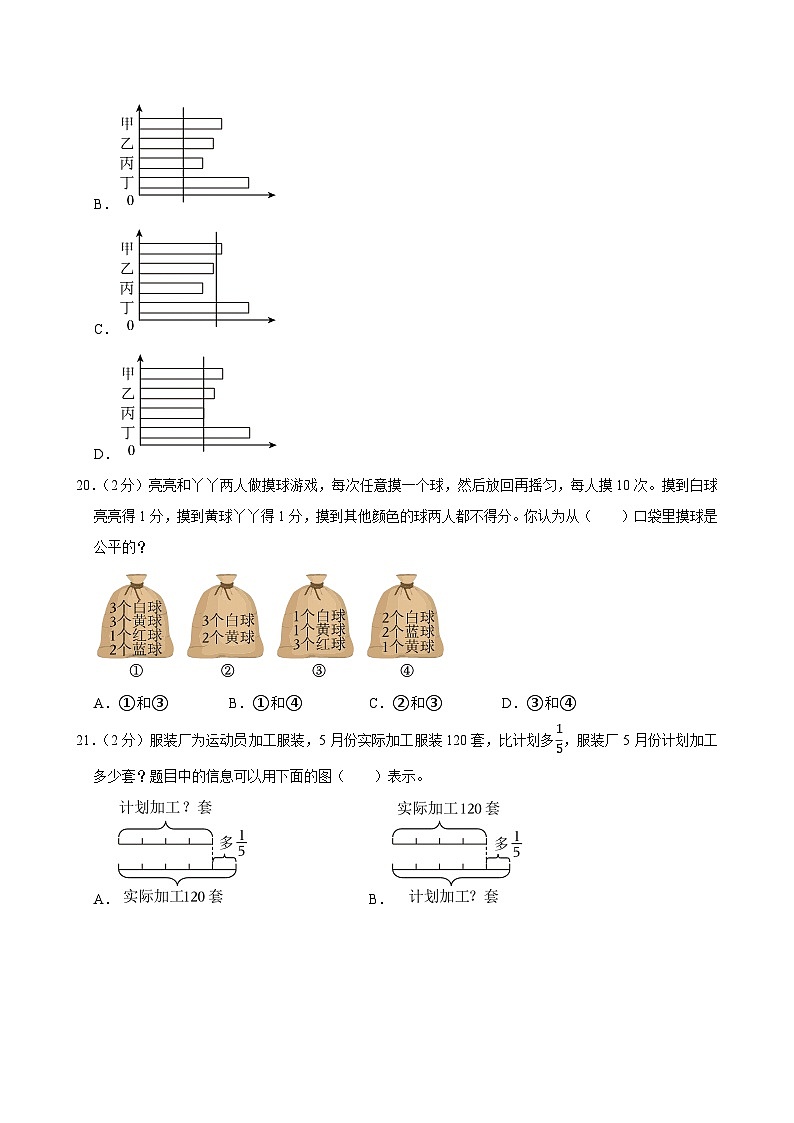 2025年河北省承德市兴隆县小升初数学试卷第3页
