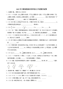 2025年甘肃省陇南州西和县小升初数学试卷