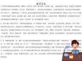 北師大版小學(xué)數(shù)學(xué)二年級(jí)上冊(cè)《課桌有多長(zhǎng)》課件