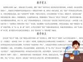 北師大版小學(xué)數(shù)學(xué)二年級(jí)上冊(cè)《課桌有多長(zhǎng)》課件