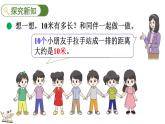 2.3 1千米有多長（1）（課件）2025-2026學(xué)年北師大版三年級數(shù)學(xué)上冊