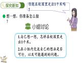 2.4 1千米有多長（2）（課件）2025-2026學(xué)年北師大版三年級數(shù)學(xué)上冊